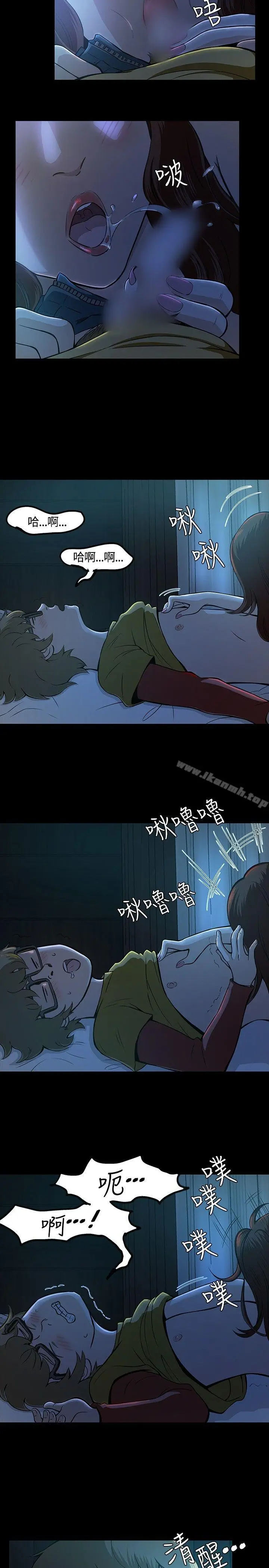 漫画《Roommate》第10话第2张图