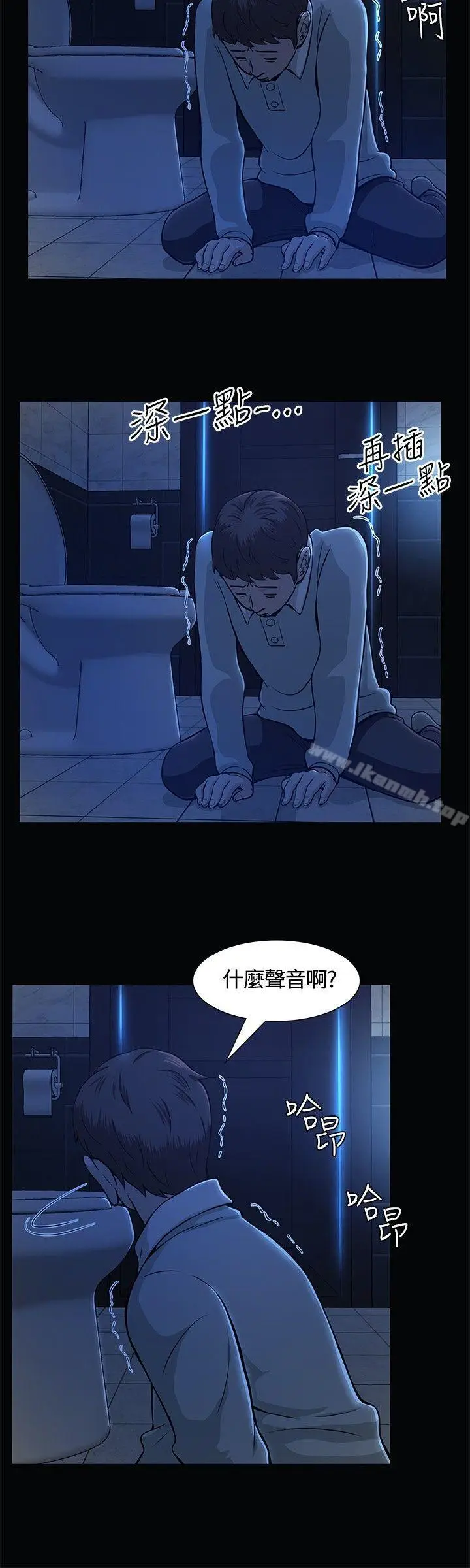 漫画《Roommate》第10话第6张图