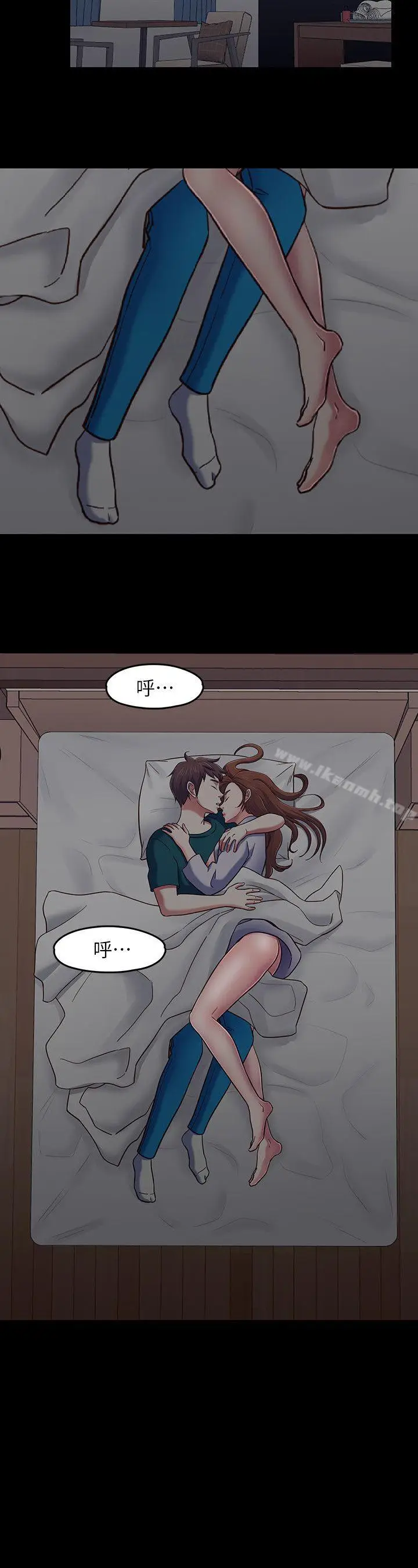 漫画《Roommate》第89话第18张图