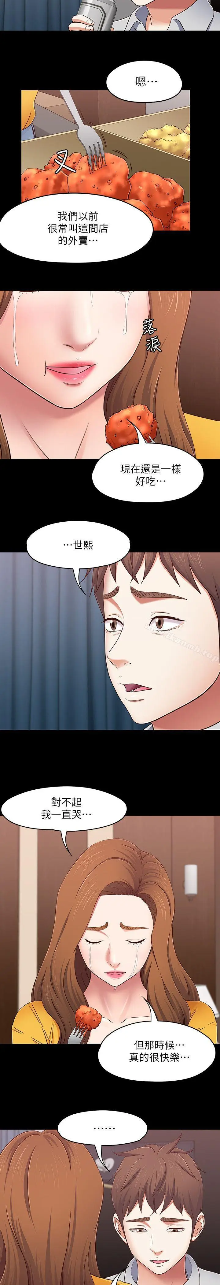 漫画《Roommate》第89话第3张图