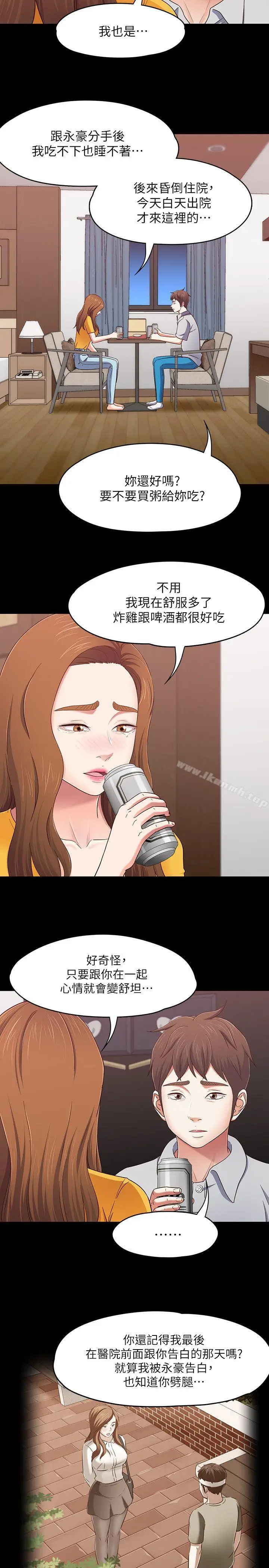 漫画《Roommate》第89话第4张图