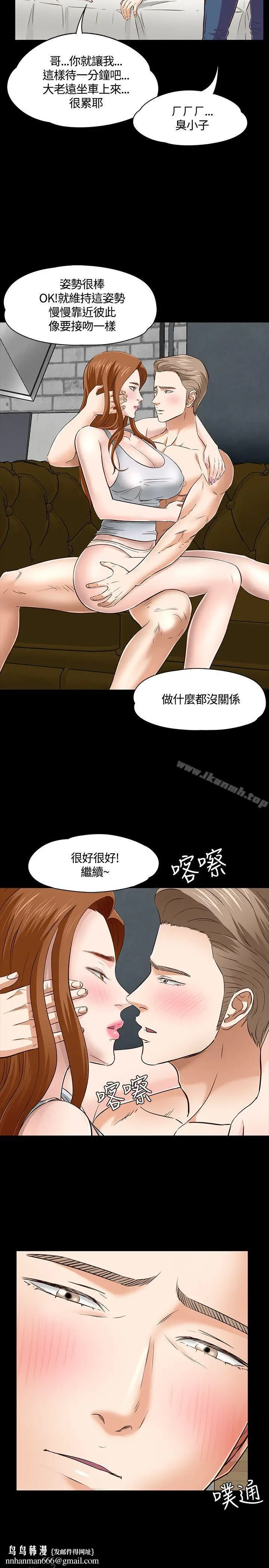 漫画《Roommate》第46话第13张图