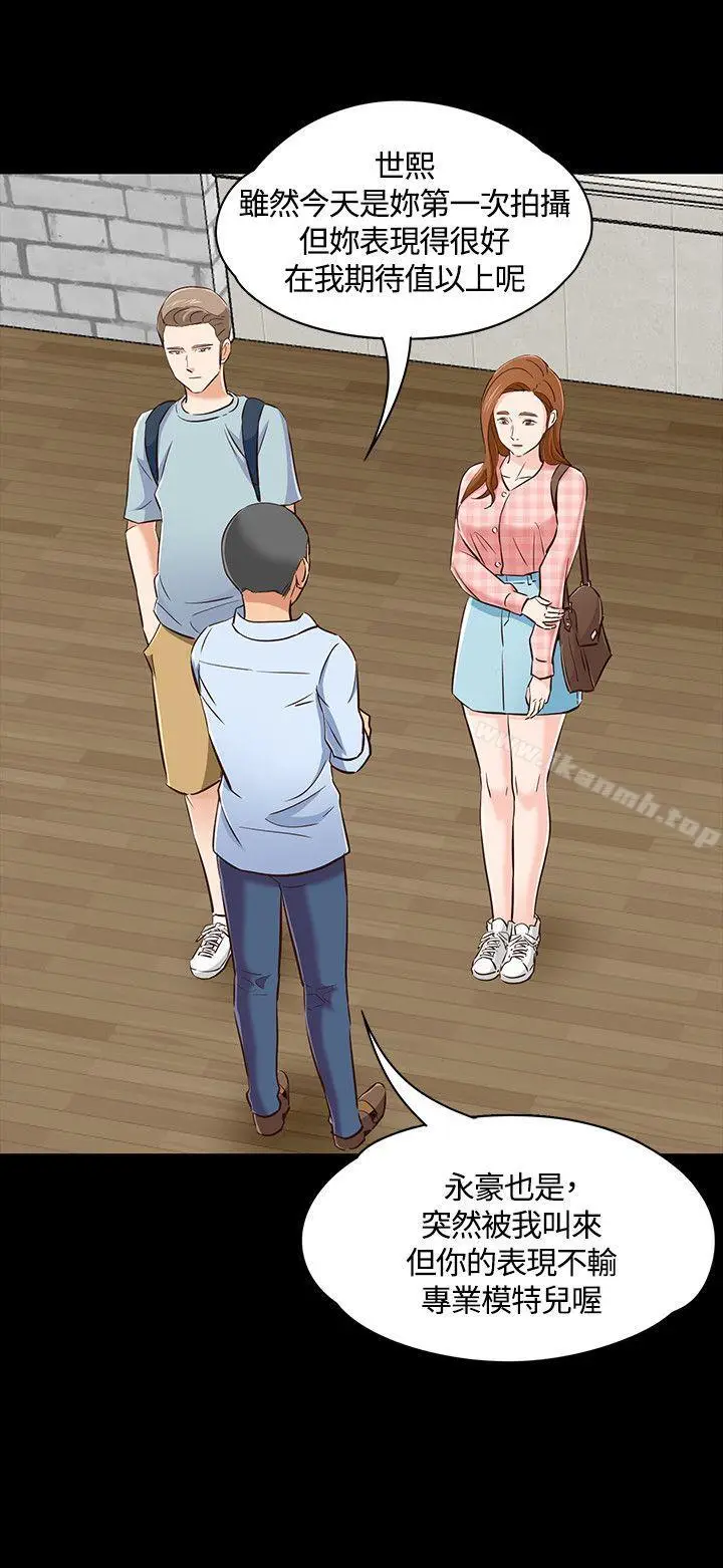 漫画《Roommate》第46话第15张图