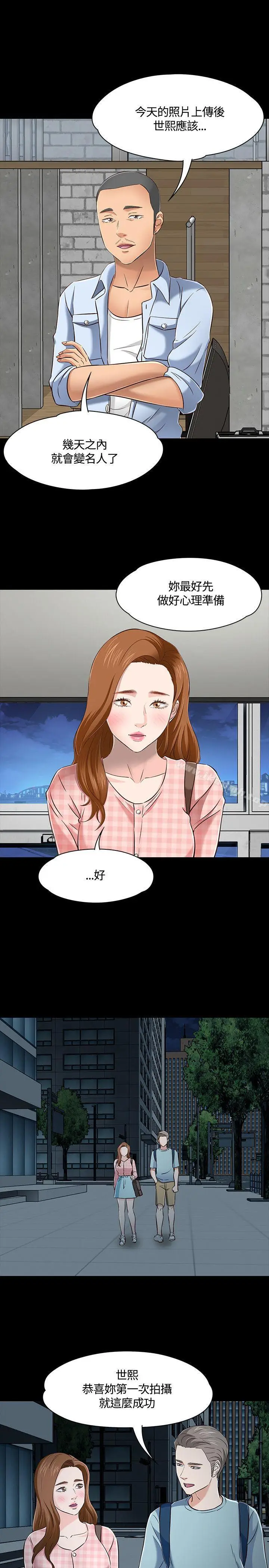 漫画《Roommate》第46话第16张图