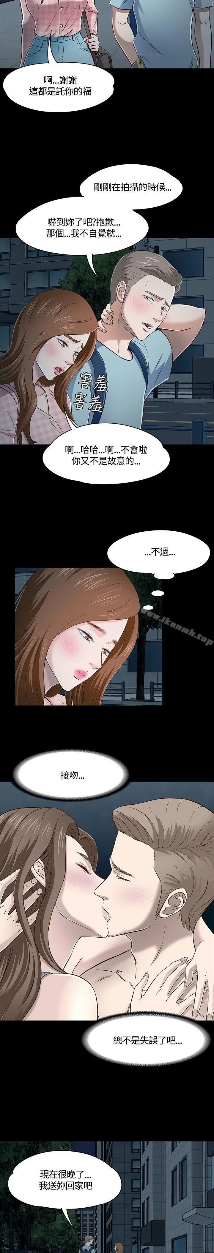 漫画《Roommate》第46话第17张图
