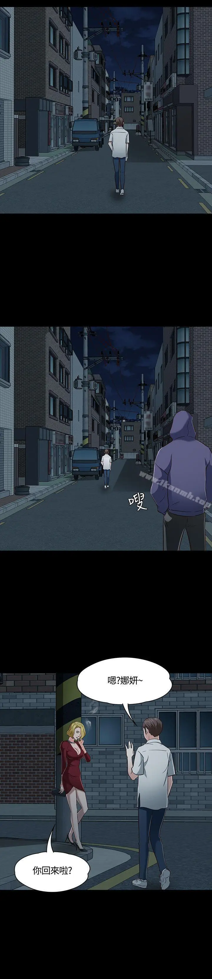 漫画《Roommate》第46话第21张图