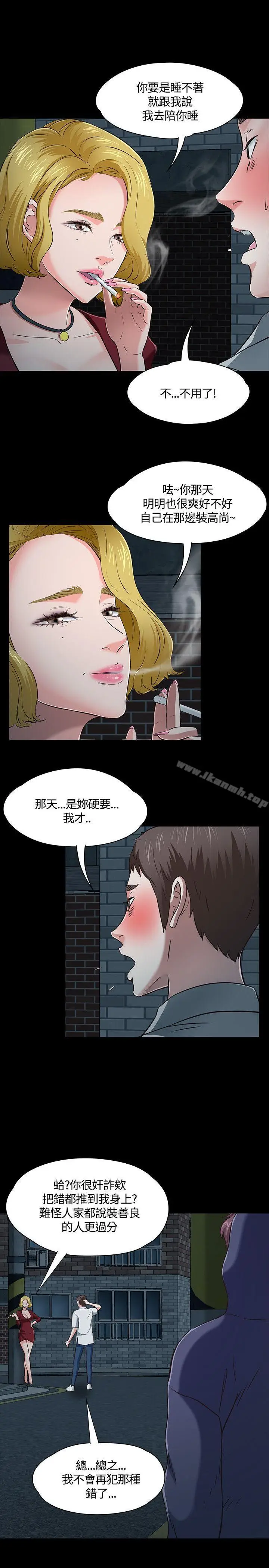 漫画《Roommate》第46话第22张图