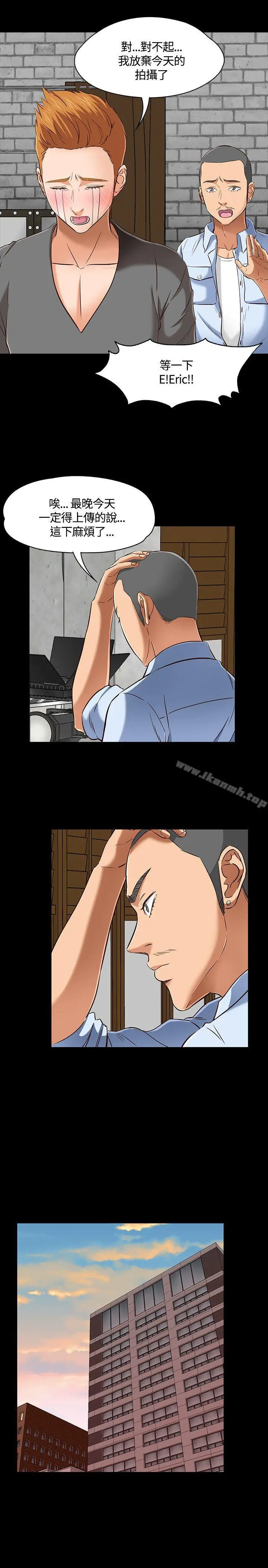 漫画《Roommate》第46话第7张图