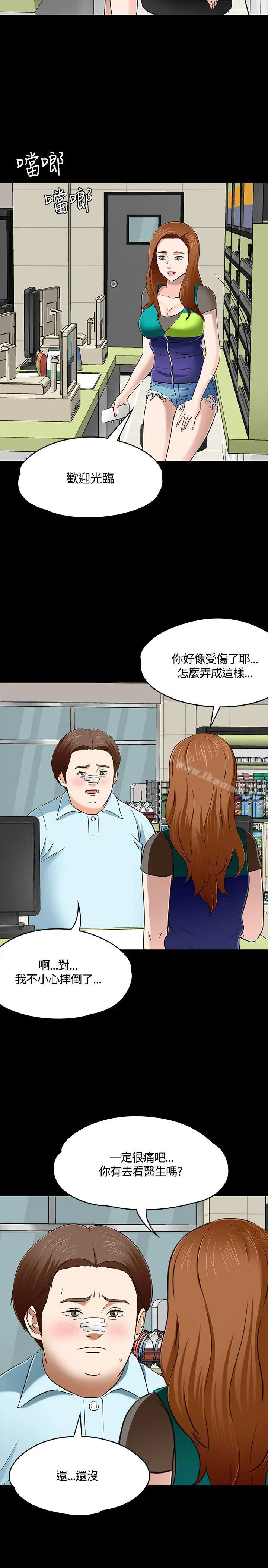 漫画《Roommate》第55话第15张图