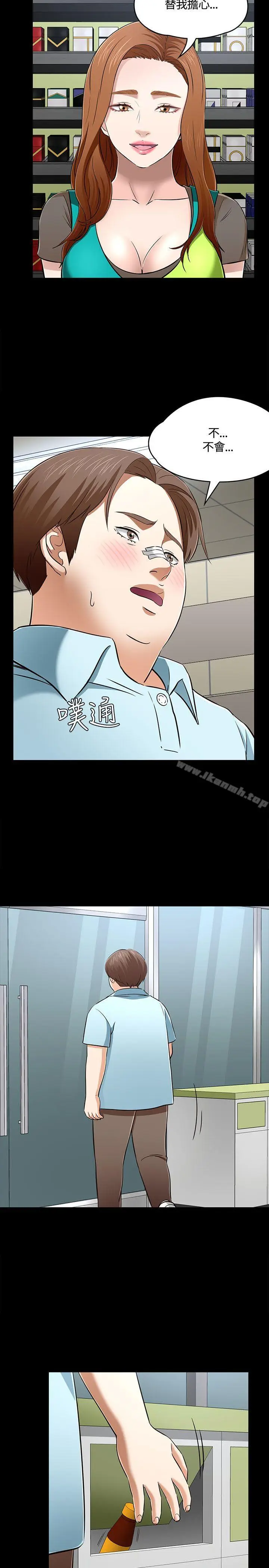 漫画《Roommate》第55话第18张图