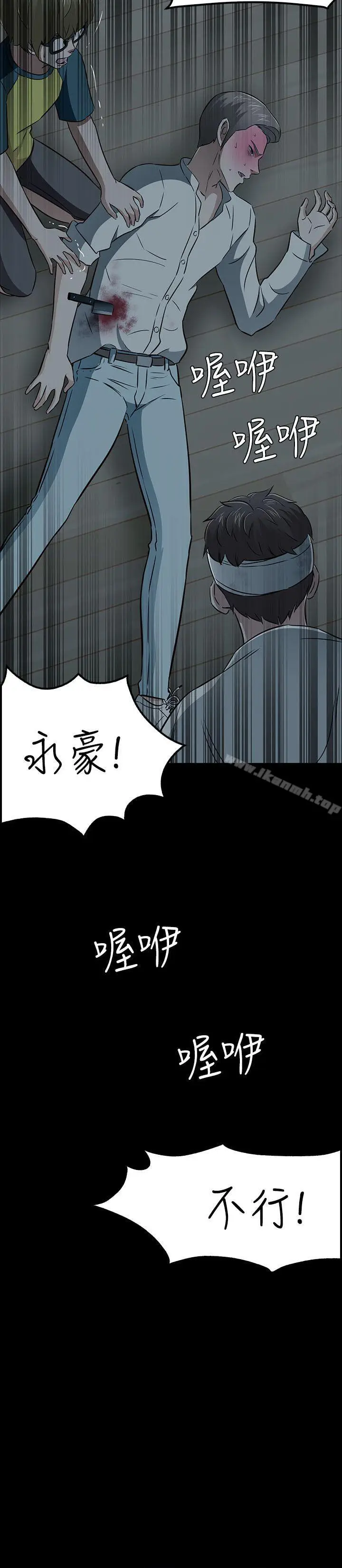 漫画《Roommate》第55话第2张图