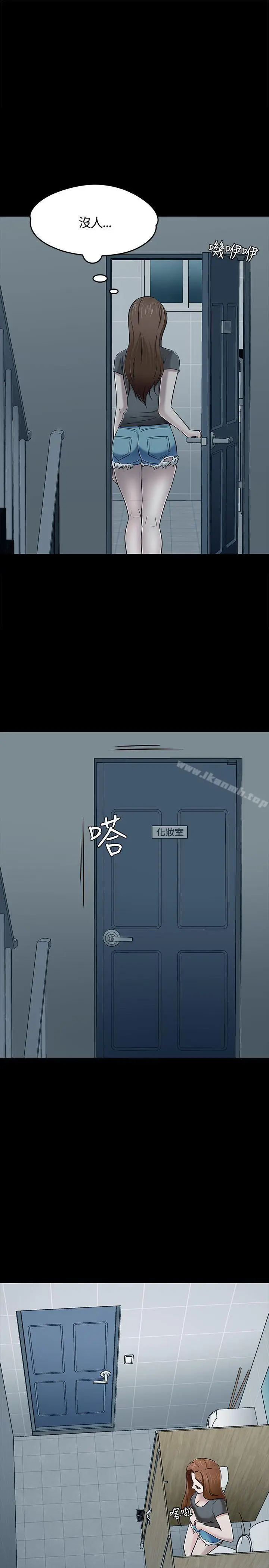 漫画《Roommate》第55话第25张图
