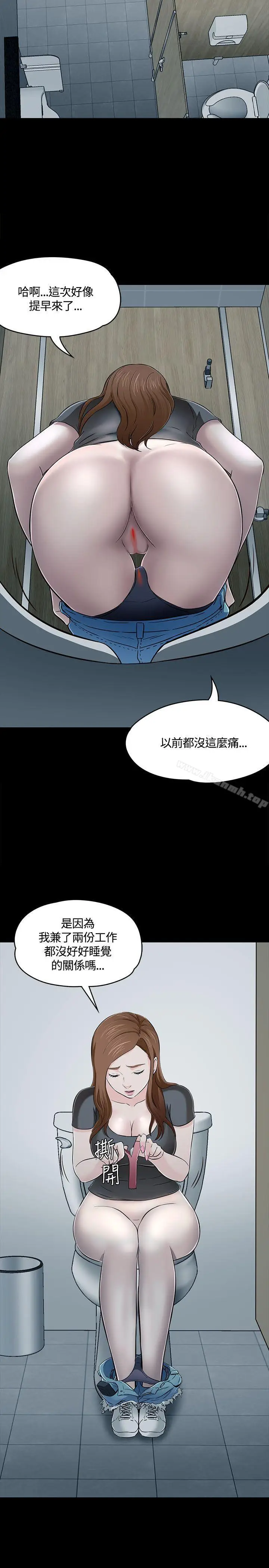漫画《Roommate》第55话第26张图