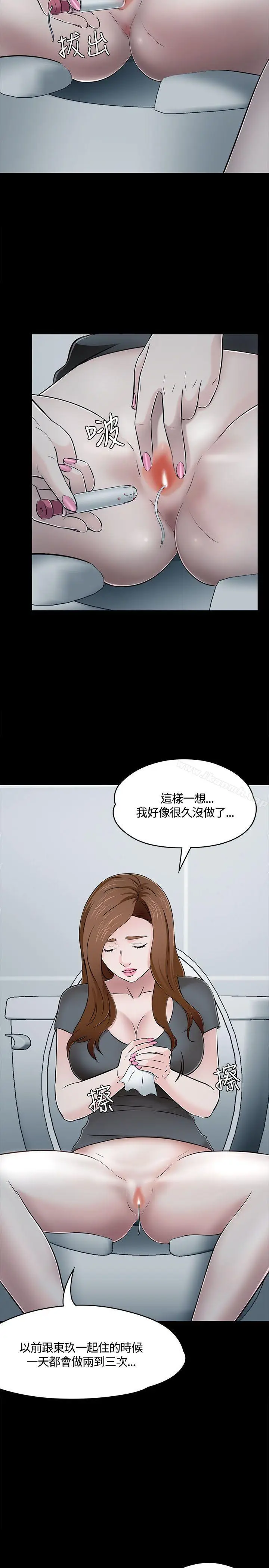 漫画《Roommate》第55话第28张图