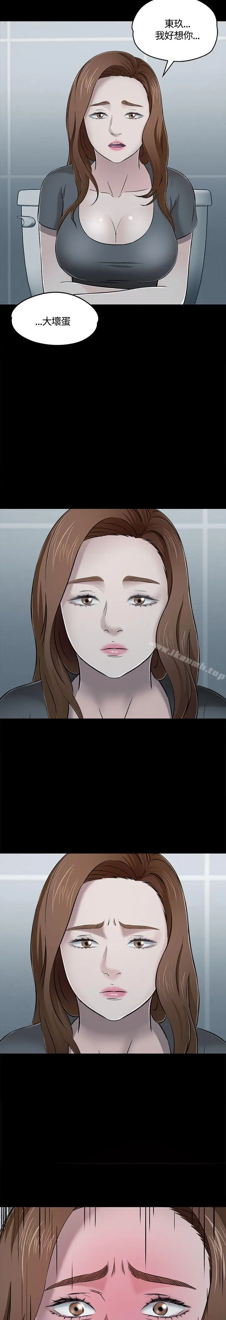 漫画《Roommate》第55话第29张图