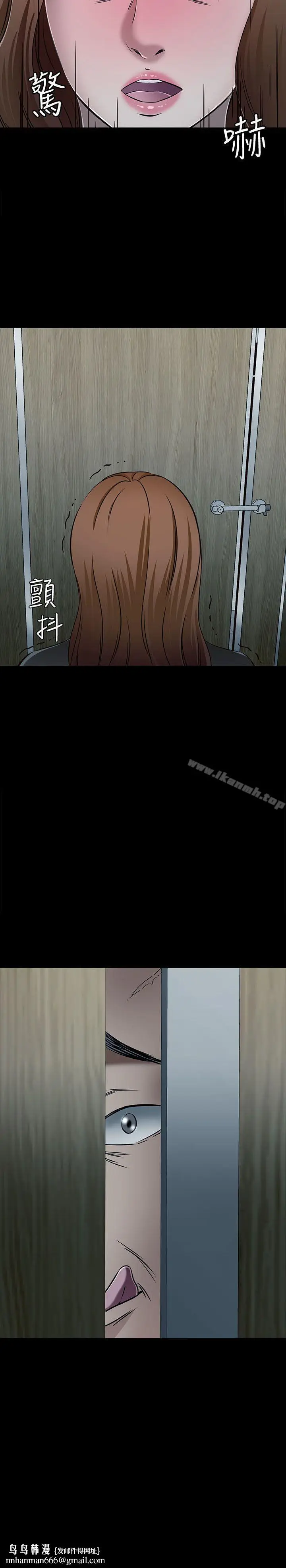 漫画《Roommate》第55话第30张图