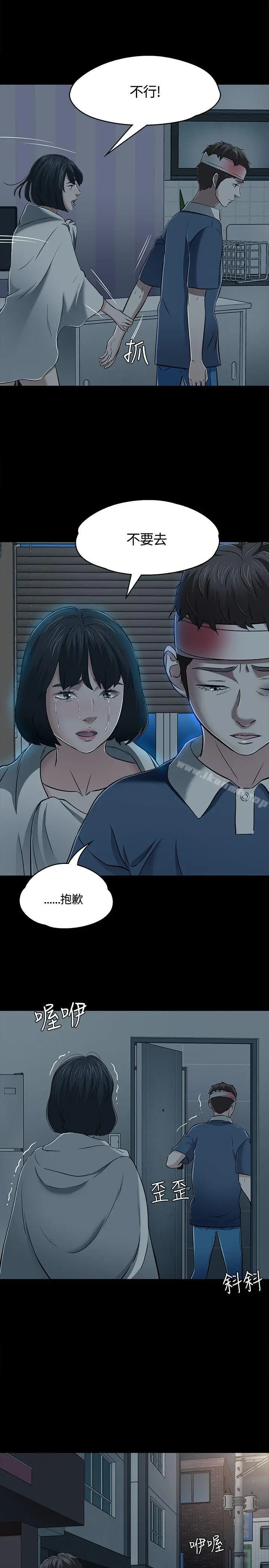 漫画《Roommate》第55话第5张图