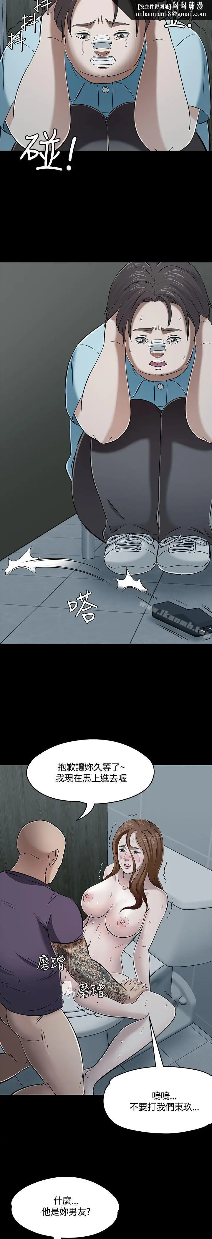 漫画《Roommate》第57话第14张图