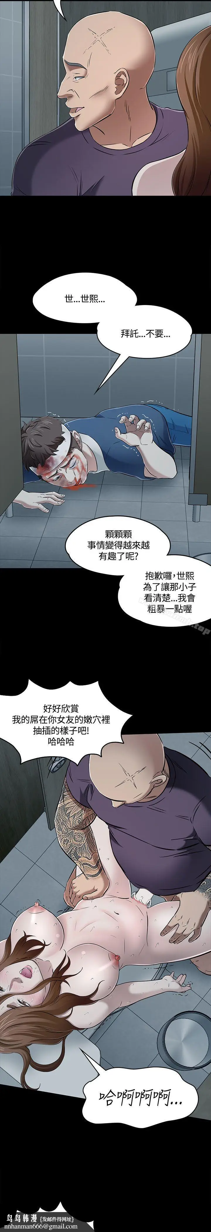 漫画《Roommate》第57话第15张图