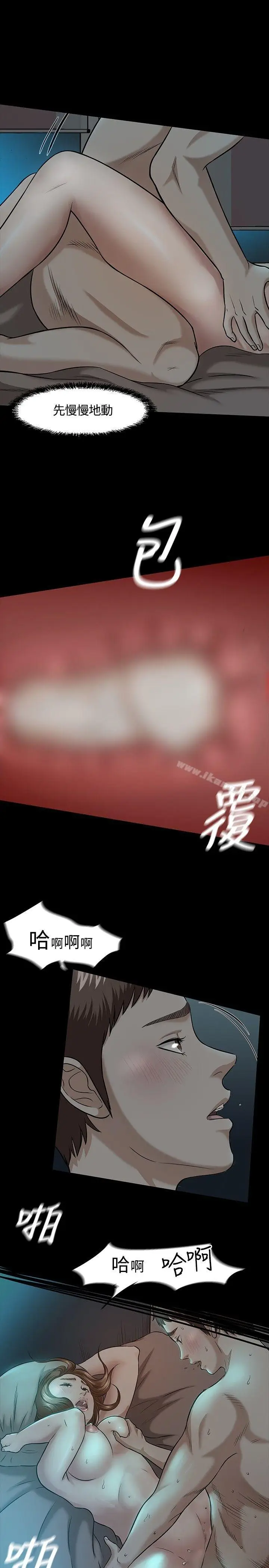 漫画《Roommate》第16话第10张图