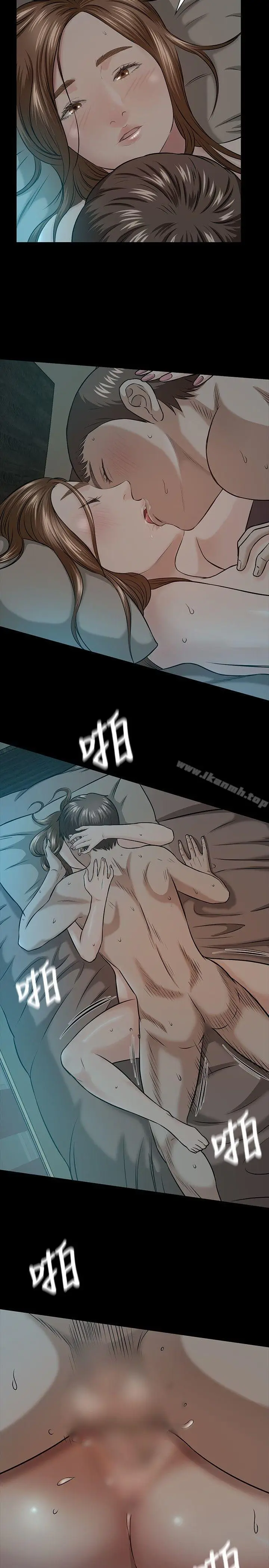 漫画《Roommate》第16话第12张图