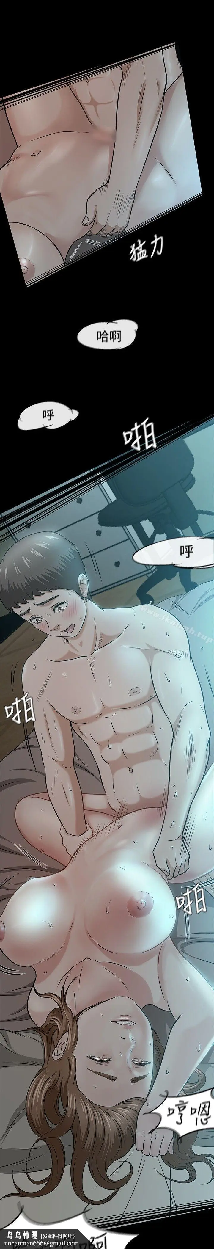 漫画《Roommate》第16话第15张图