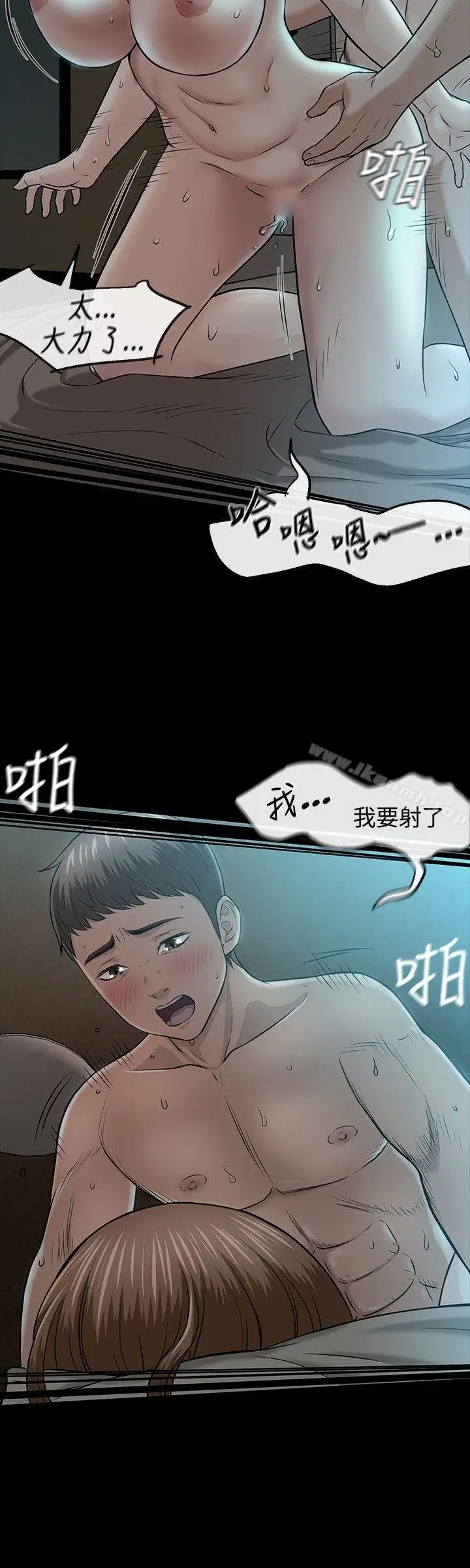 漫画《Roommate》第16话第17张图