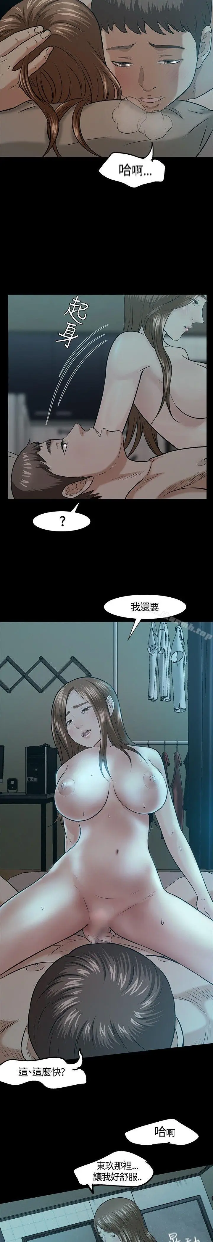 漫画《Roommate》第16话第19张图