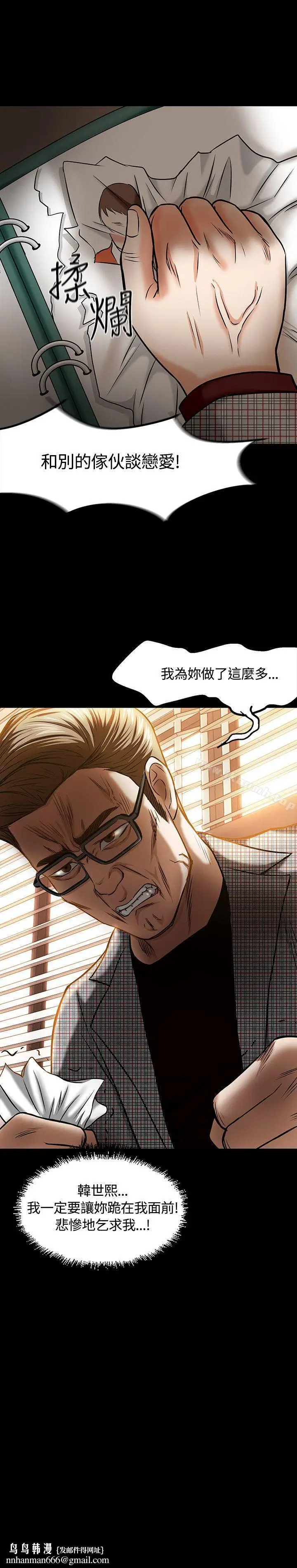 漫画《Roommate》第16话第27张图