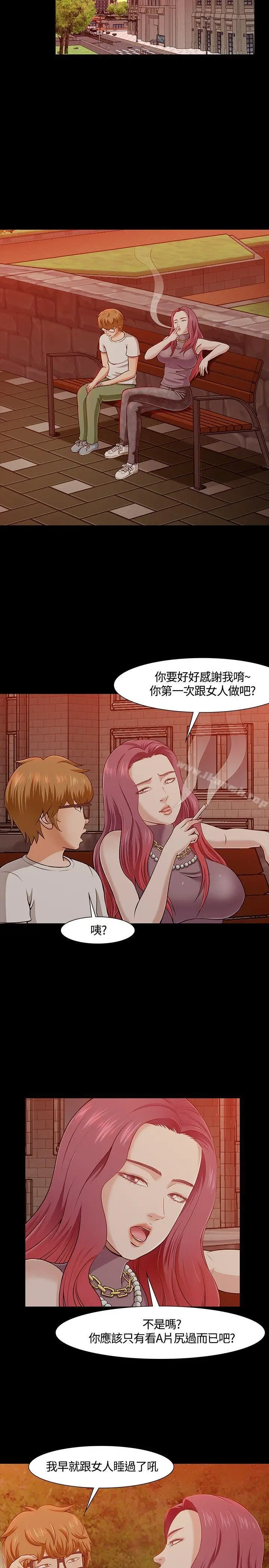 漫画《Roommate》第27话第16张图