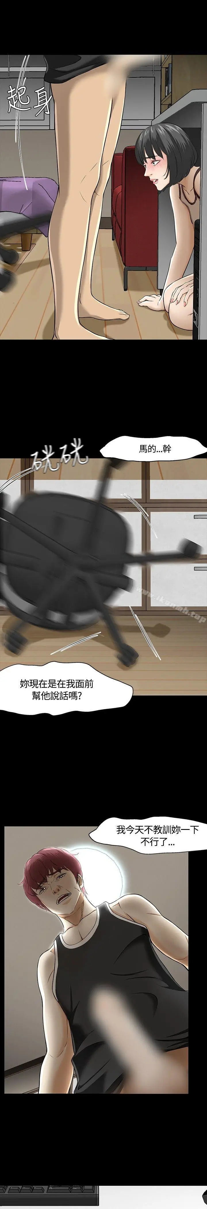 漫画《Roommate》第27话第2张图