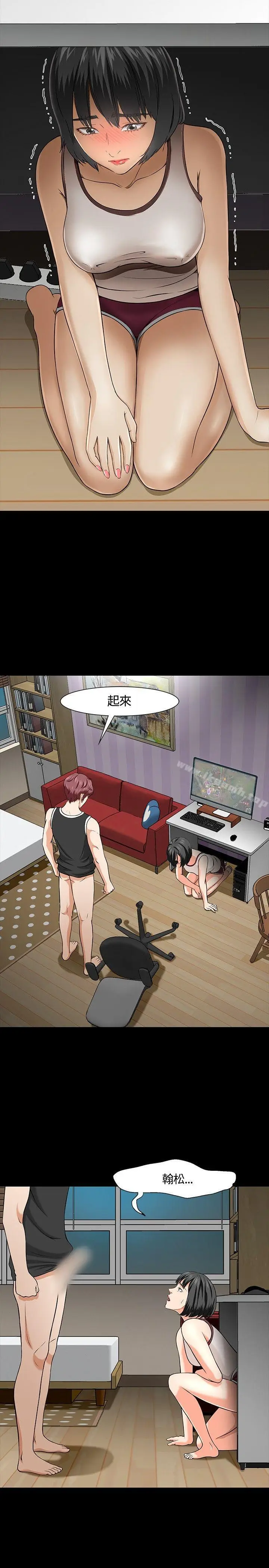 漫画《Roommate》第27话第3张图