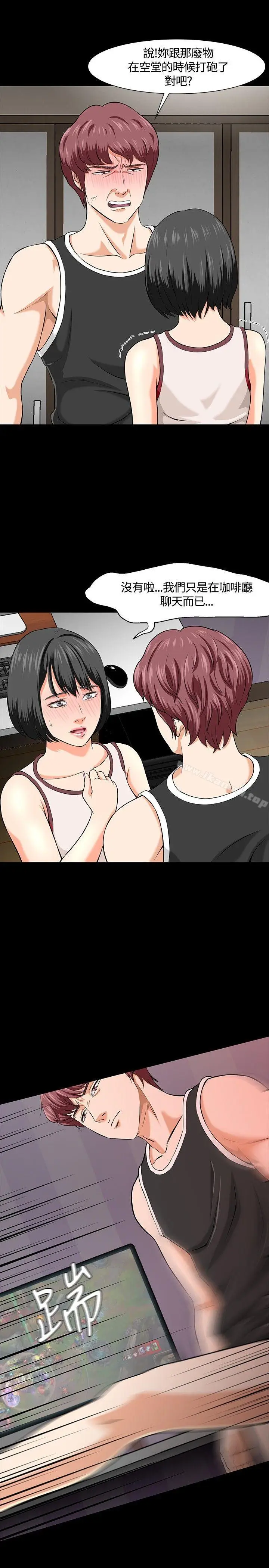 漫画《Roommate》第27话第4张图