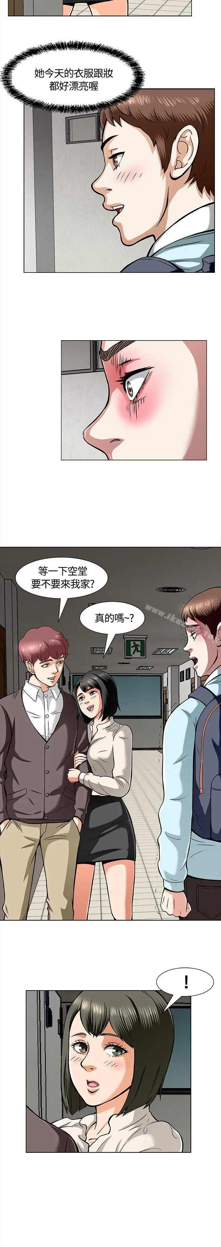 漫画《Roommate》第8话第10张图