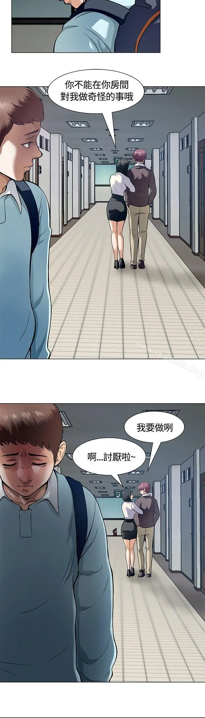 漫画《Roommate》第8话第12张图