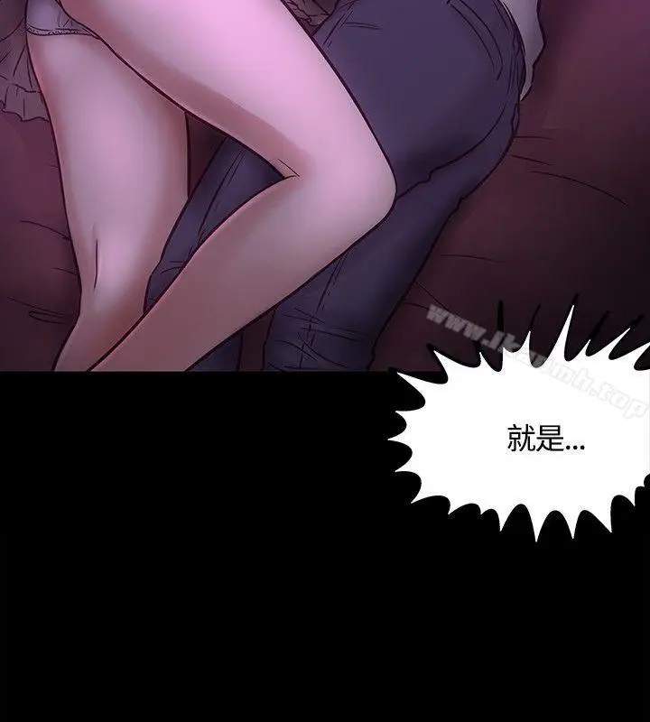 漫画《Roommate》第8话第2张图