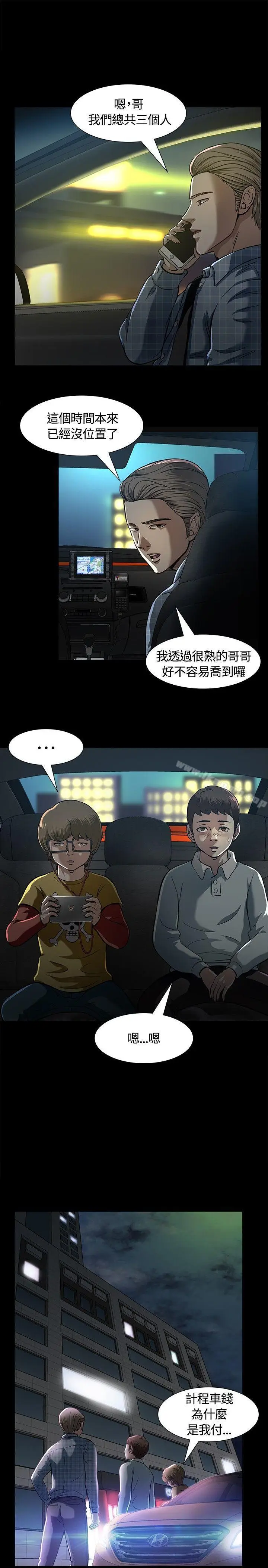 漫画《Roommate》第8话第22张图