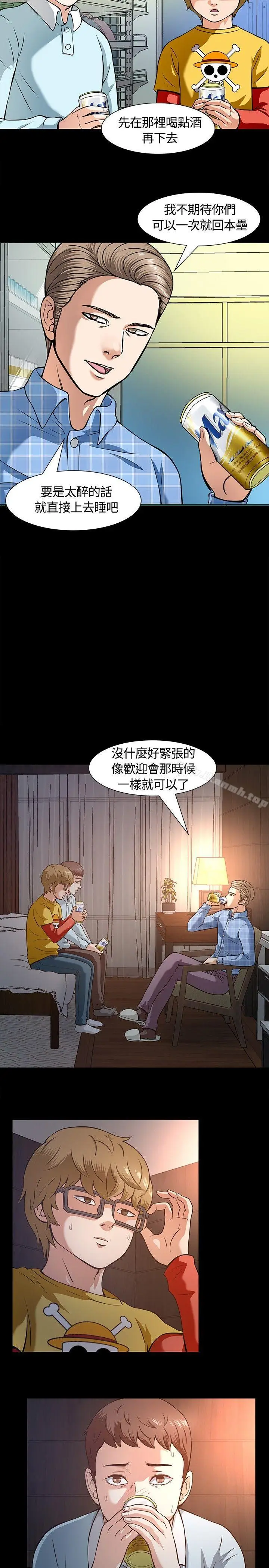 漫画《Roommate》第8话第26张图