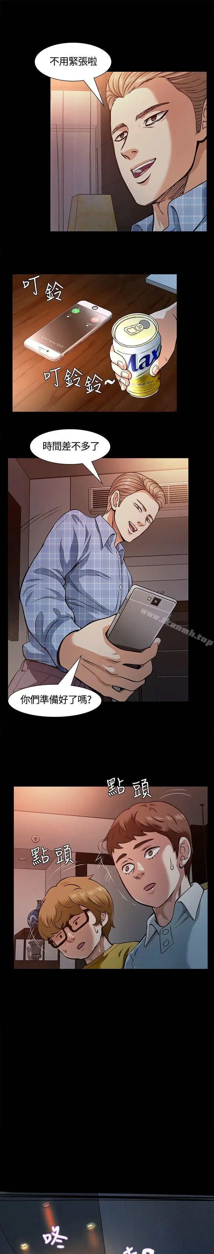 漫画《Roommate》第8话第28张图