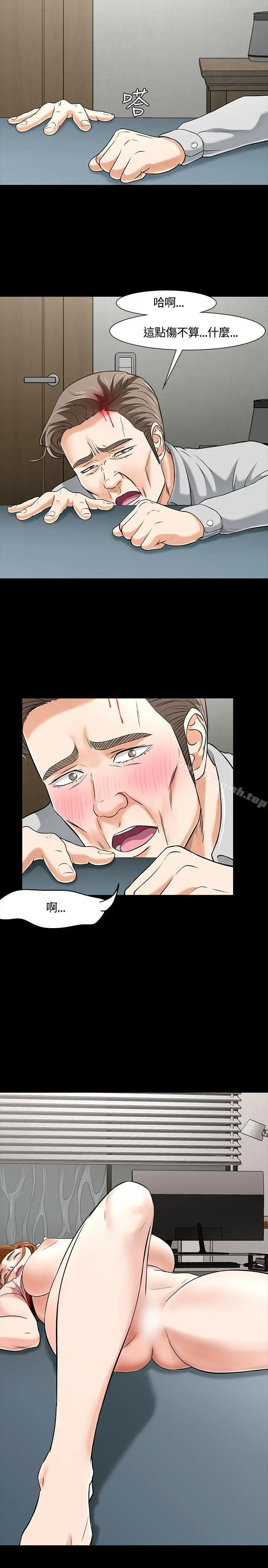 漫画《Roommate》第38话第12张图