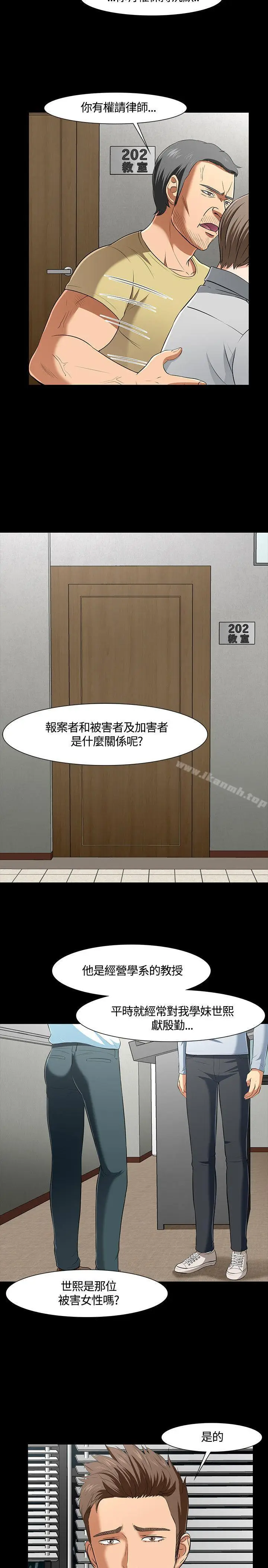 漫画《Roommate》第38话第17张图