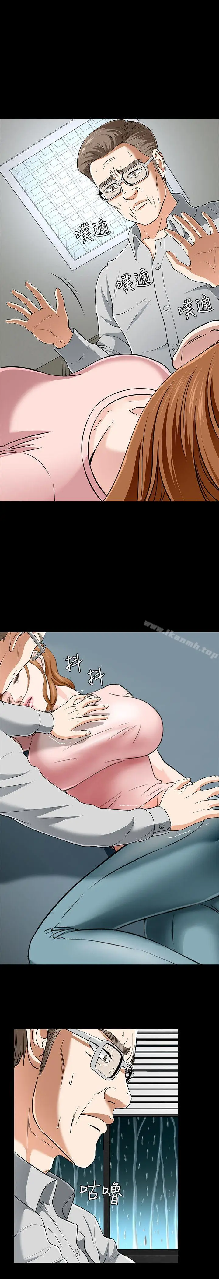 漫画《Roommate》第38话第4张图