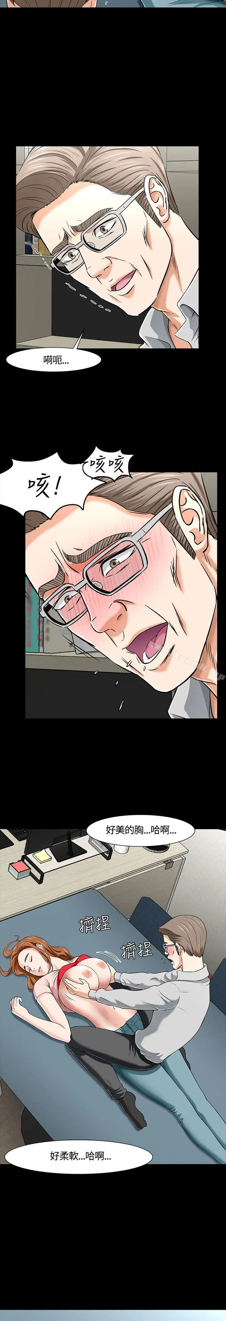 漫画《Roommate》第38话第7张图