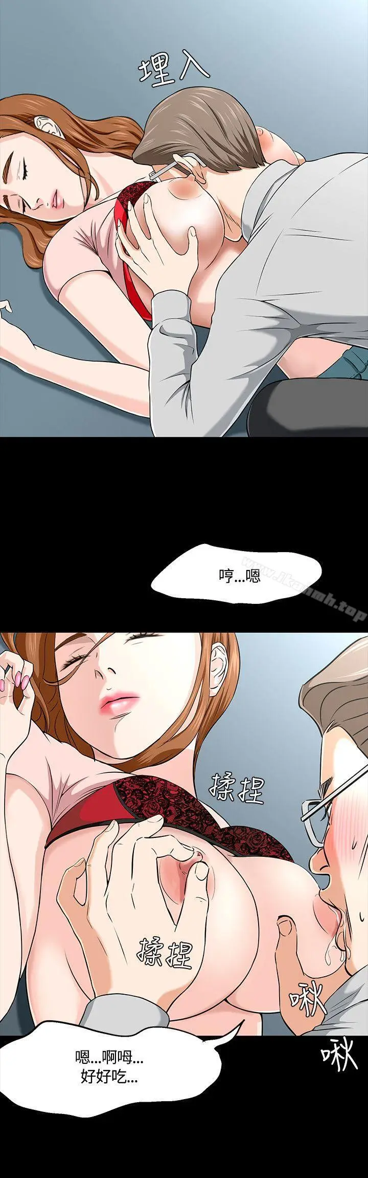漫画《Roommate》第38话第8张图
