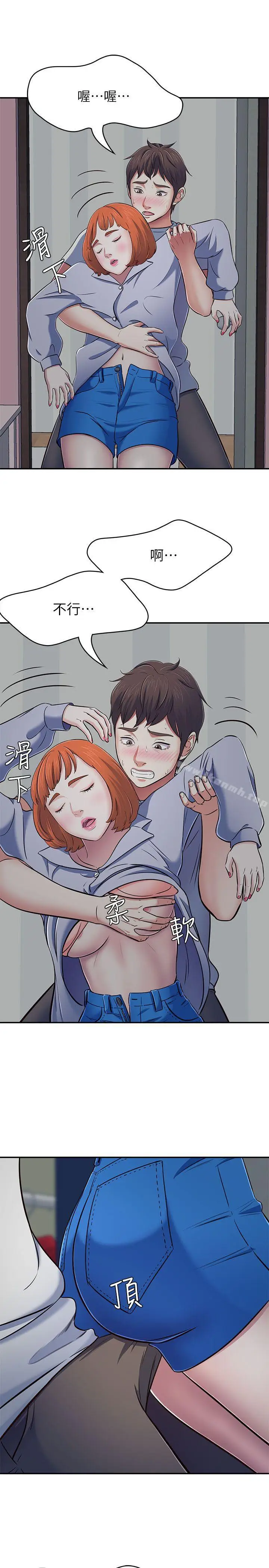 漫画《Roommate》第66话第10张图