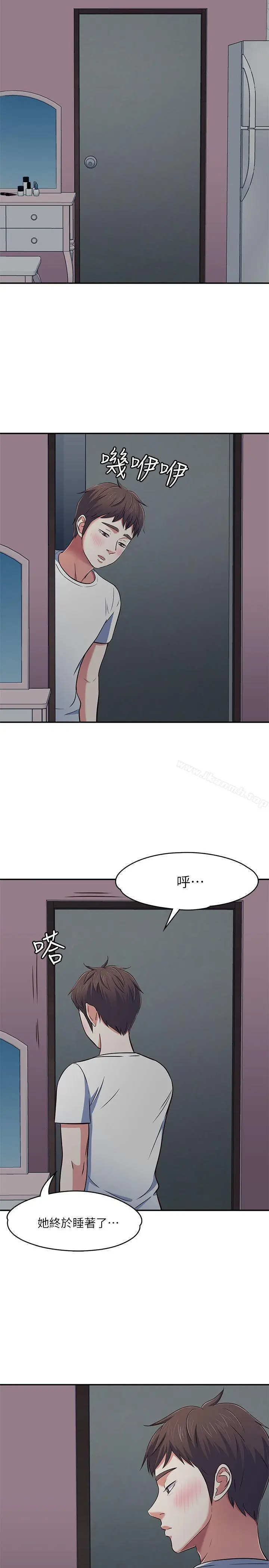 漫画《Roommate》第66话第19张图