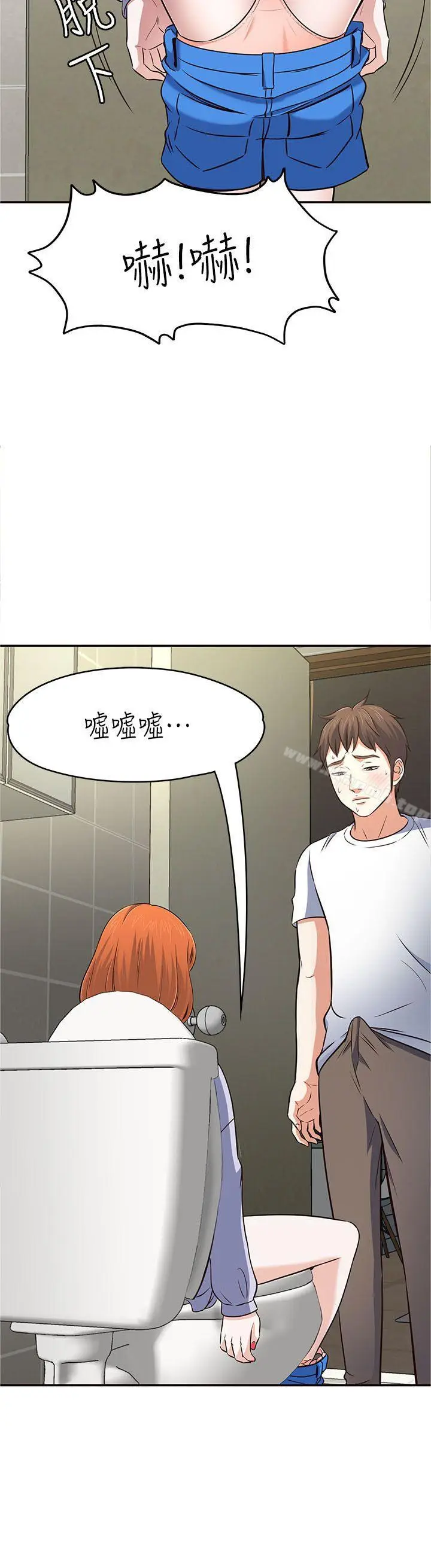漫画《Roommate》第66话第2张图