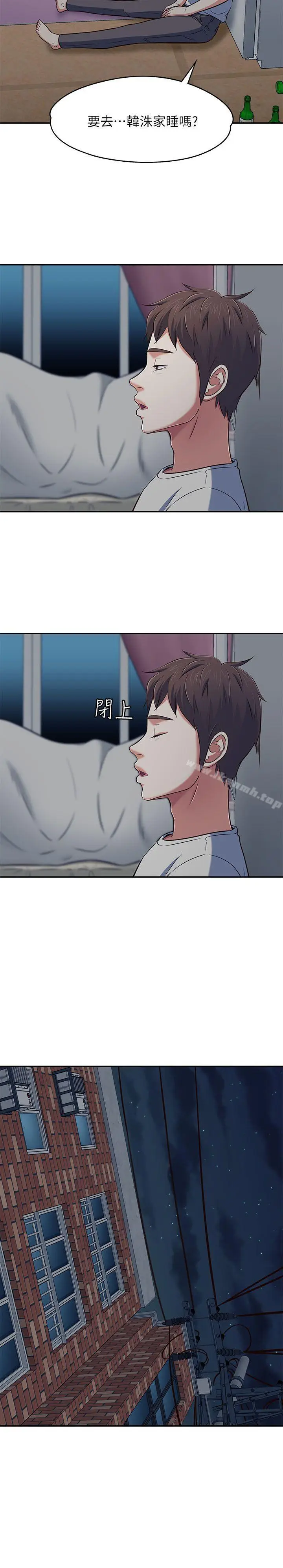 漫画《Roommate》第66话第21张图