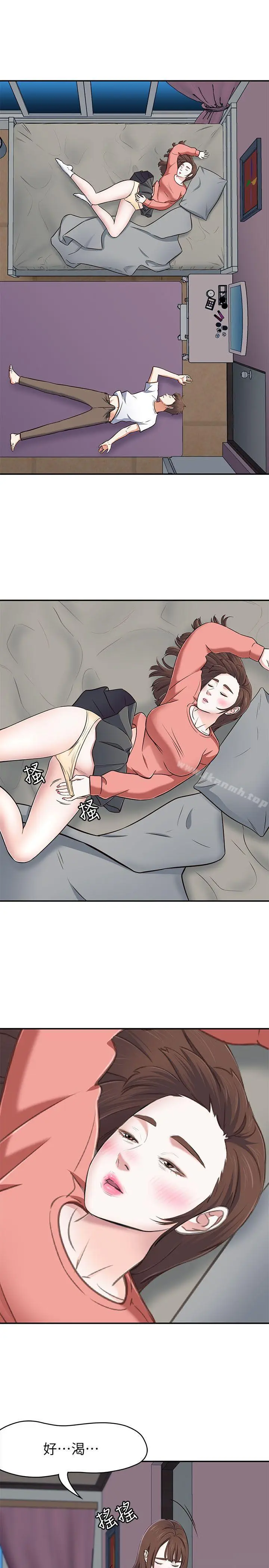 漫画《Roommate》第66话第22张图