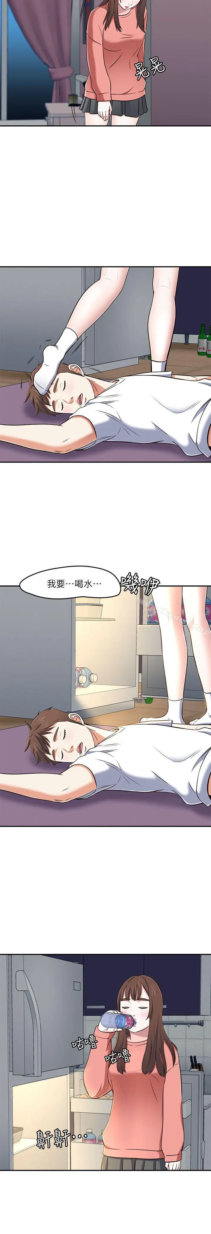 漫画《Roommate》第66话第23张图